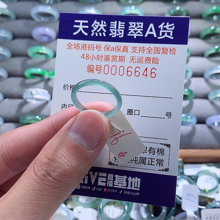 翡翠戒指未镶嵌翡翠