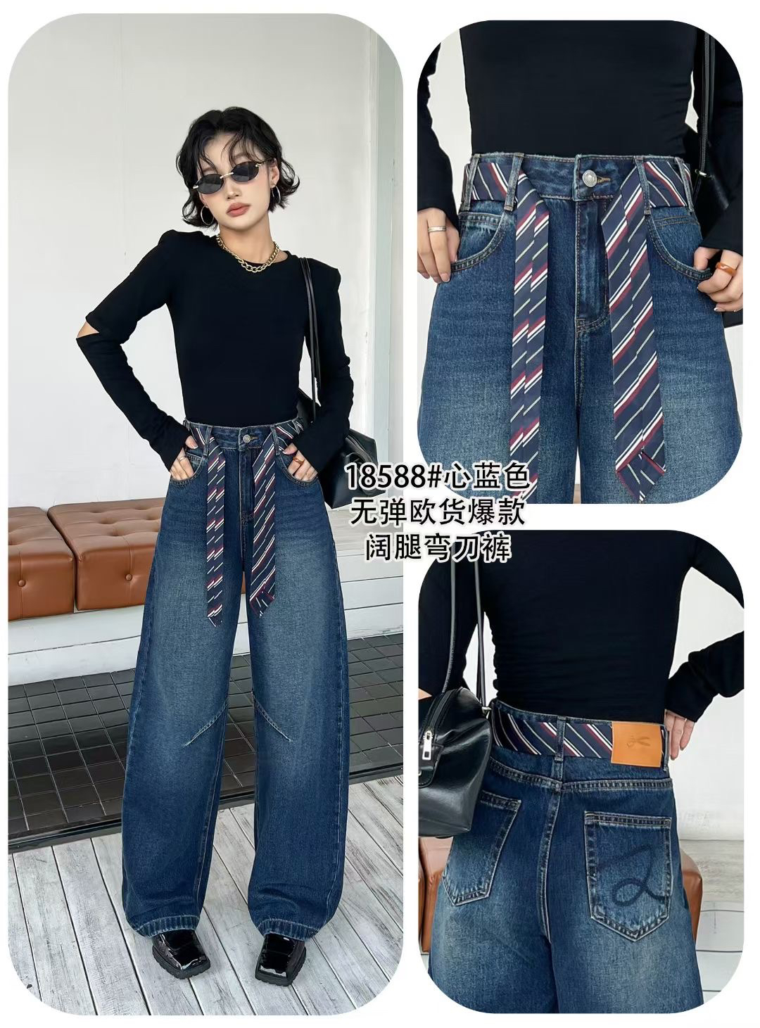 芭莎basha香港花牌秋洋气设计感高腰遮胯弯刀牛仔裤女直筒拖地裤
