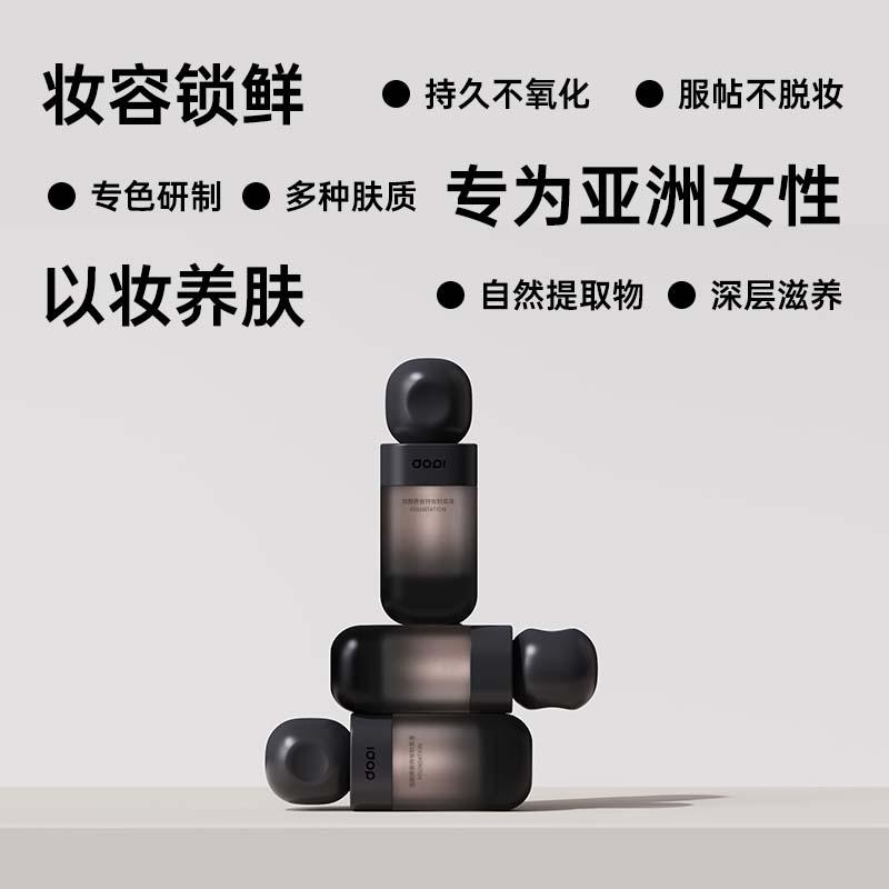 DOPI悦颜持妆粉底液