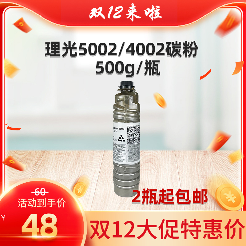 双12 理光MP6055 Pro 8100 8200 MP7001 7502 7503黑白复印机碳粉