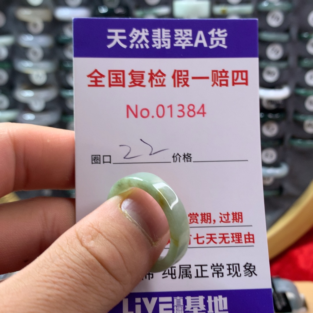 翡翠未镶嵌戒圈天然翡翠