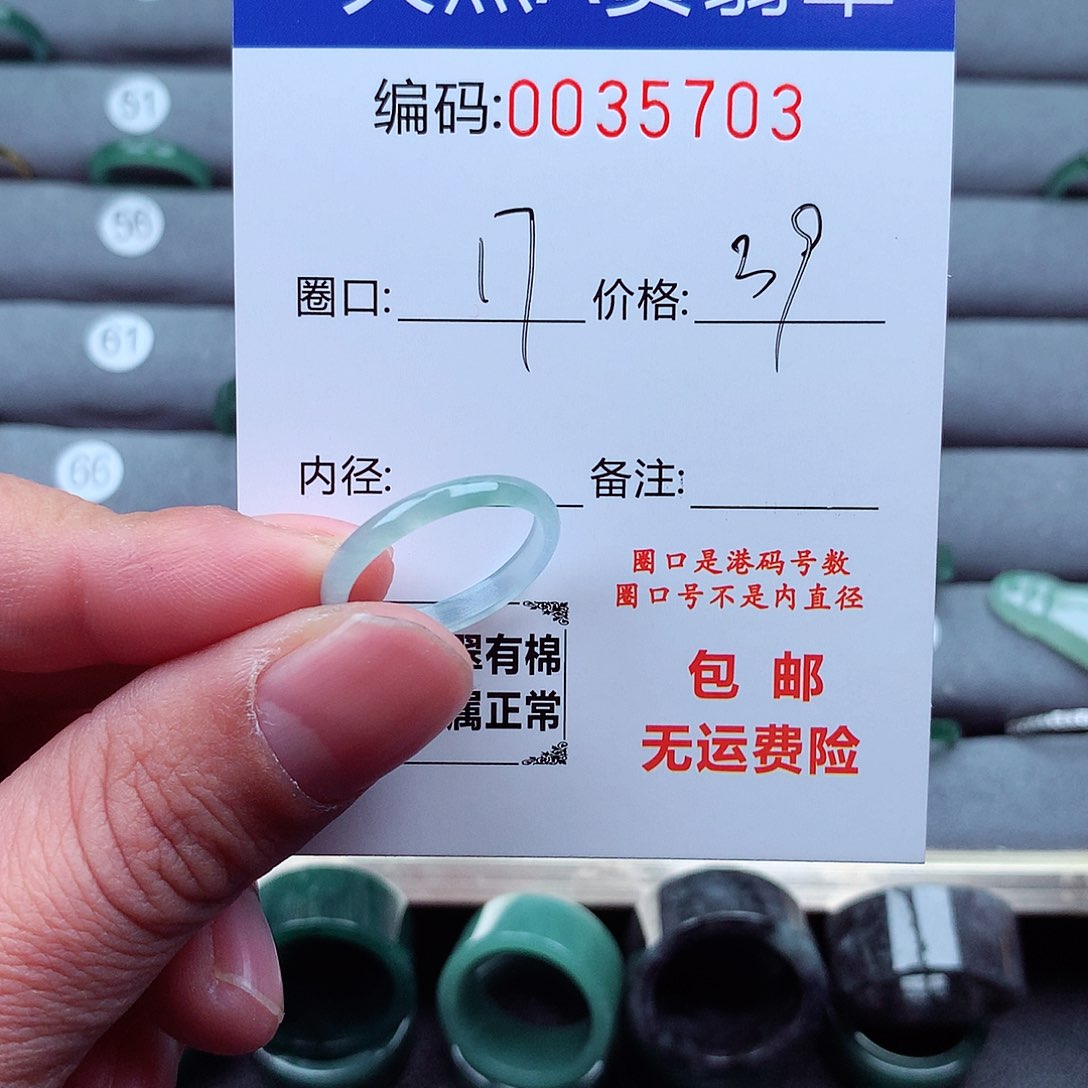 翡翠戒指未镶嵌X****n天然