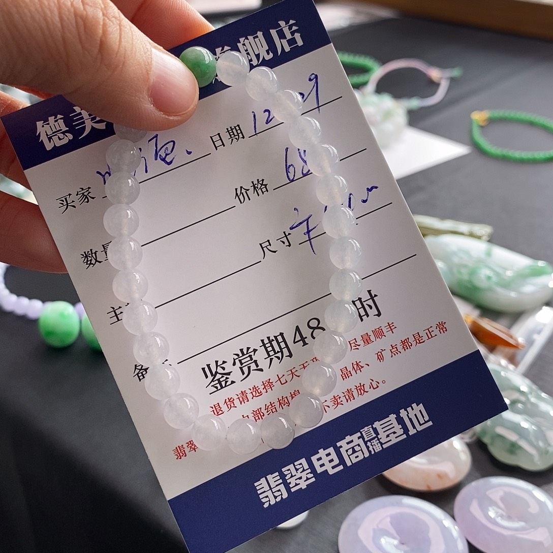 吃***~翡翠未镶嵌手链卡6.4