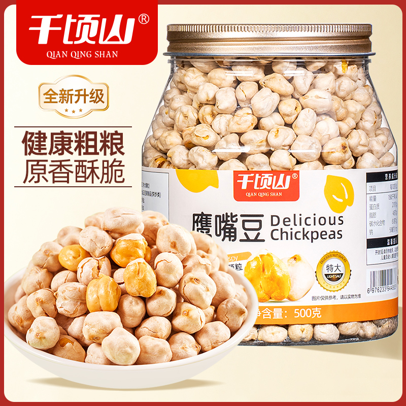 千顷山鹰嘴豆500g罐装新疆特产休闲坚果零食即食解馋代餐健康粗粮