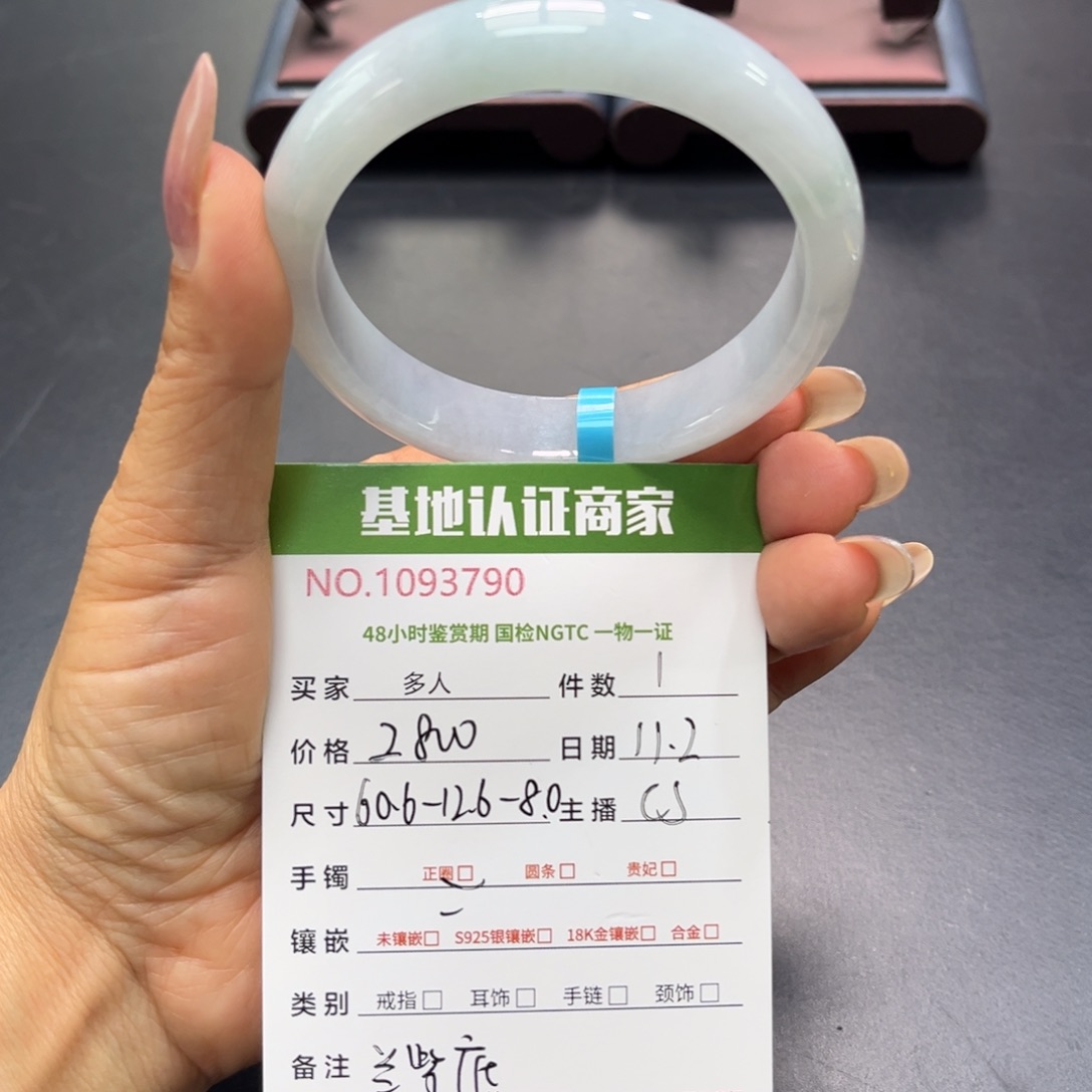 未镶嵌手镯翡翠多人