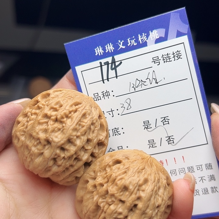 文玩核桃吊坠核桃，174