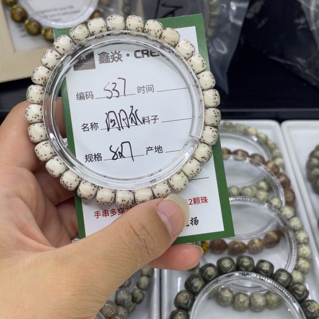 手串星月菩提白****喝S河豚