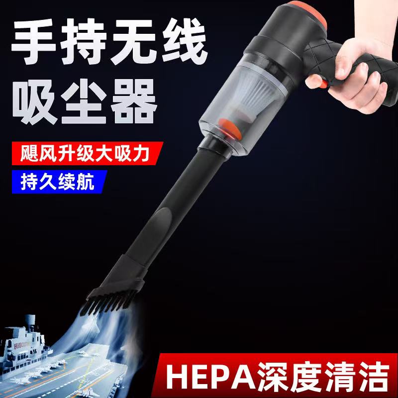 家用车载充电无线吸尘器手持吸灰尘清洁【彩盒包装】