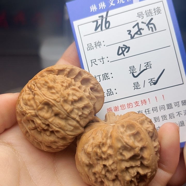 文玩核桃吊坠核桃276