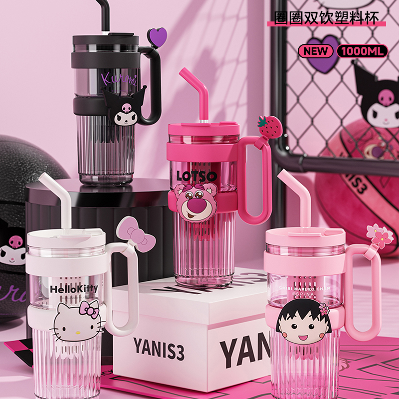 【丽姐专属】YANIS3草莓熊圈圈双饮太空杯奶瓶材质高颜值水杯