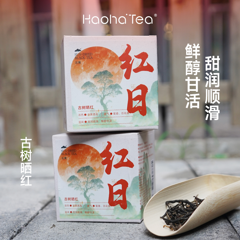 红日 云南古树晒红甜润爽口热泡冷泡