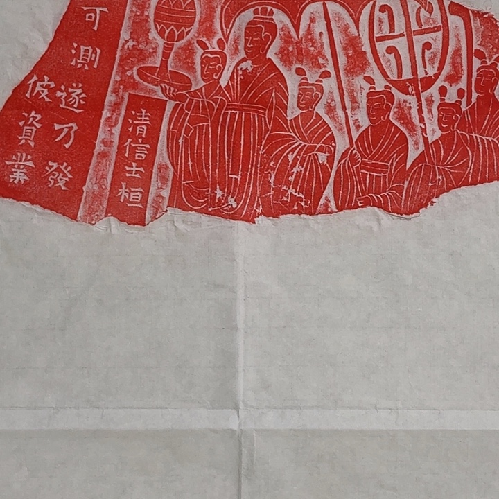 其他拓片用纸北魏残碑