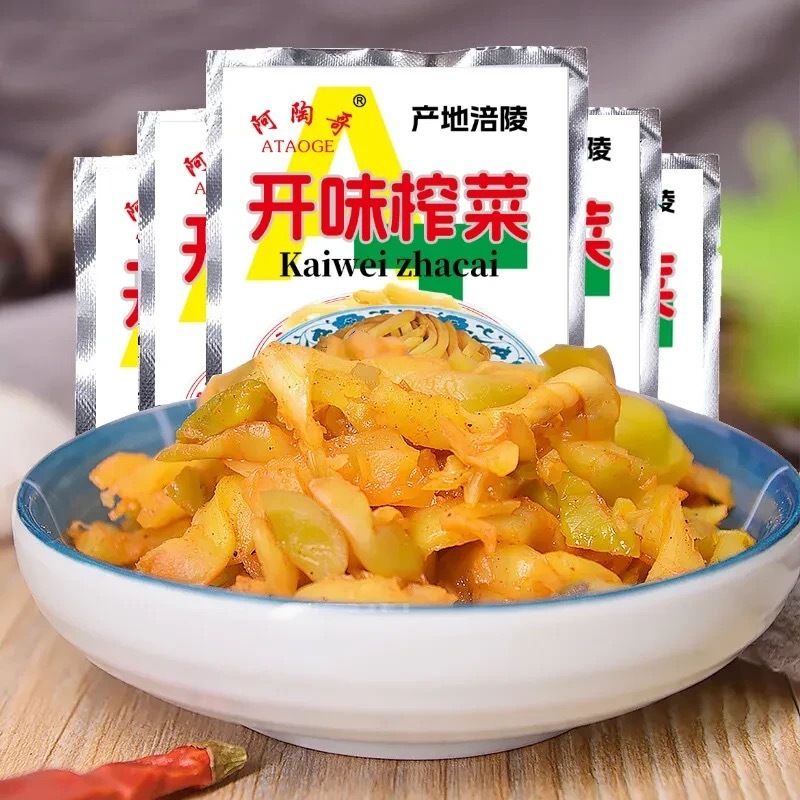 【拍5单多送一袋，拍10单到手13袋】涪陵开味榨菜开袋即食50克一袋