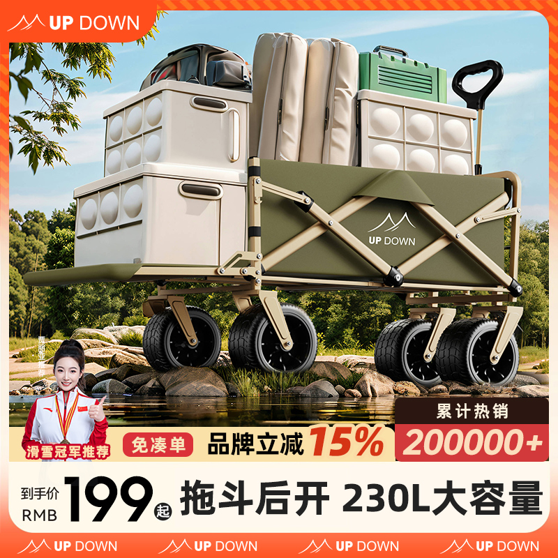 updown露营车推车户外可折叠营地车野营小拖车野餐手推车大容量