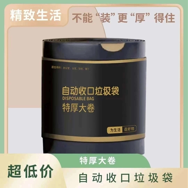 【新人400只/卷】黑色超值装家用抽绳垃圾袋不透加大加厚手提式