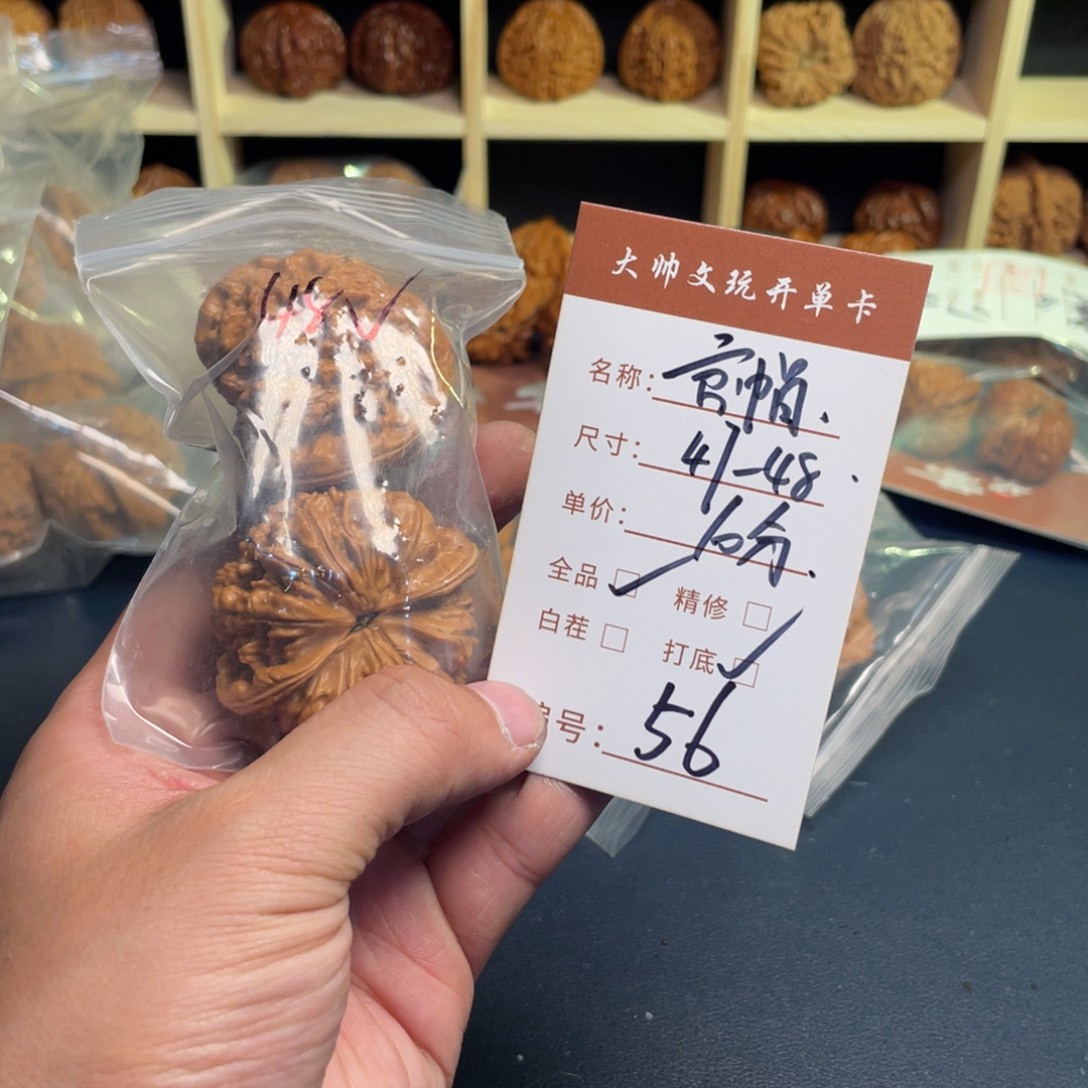 文玩核桃把件文玩核桃56