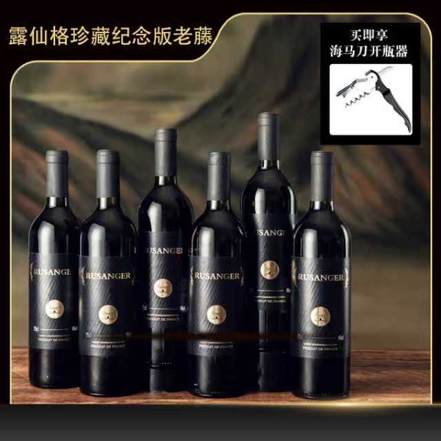 露仙格酒庄纪念版珍藏老藤干红葡萄酒750ml*6