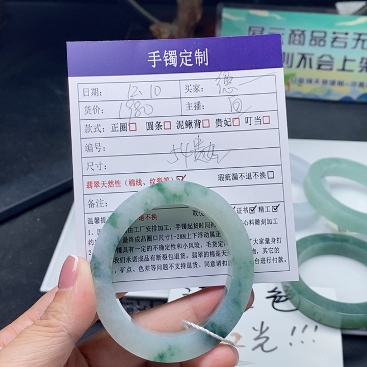 德***行定制翡翠未镶嵌翡翠