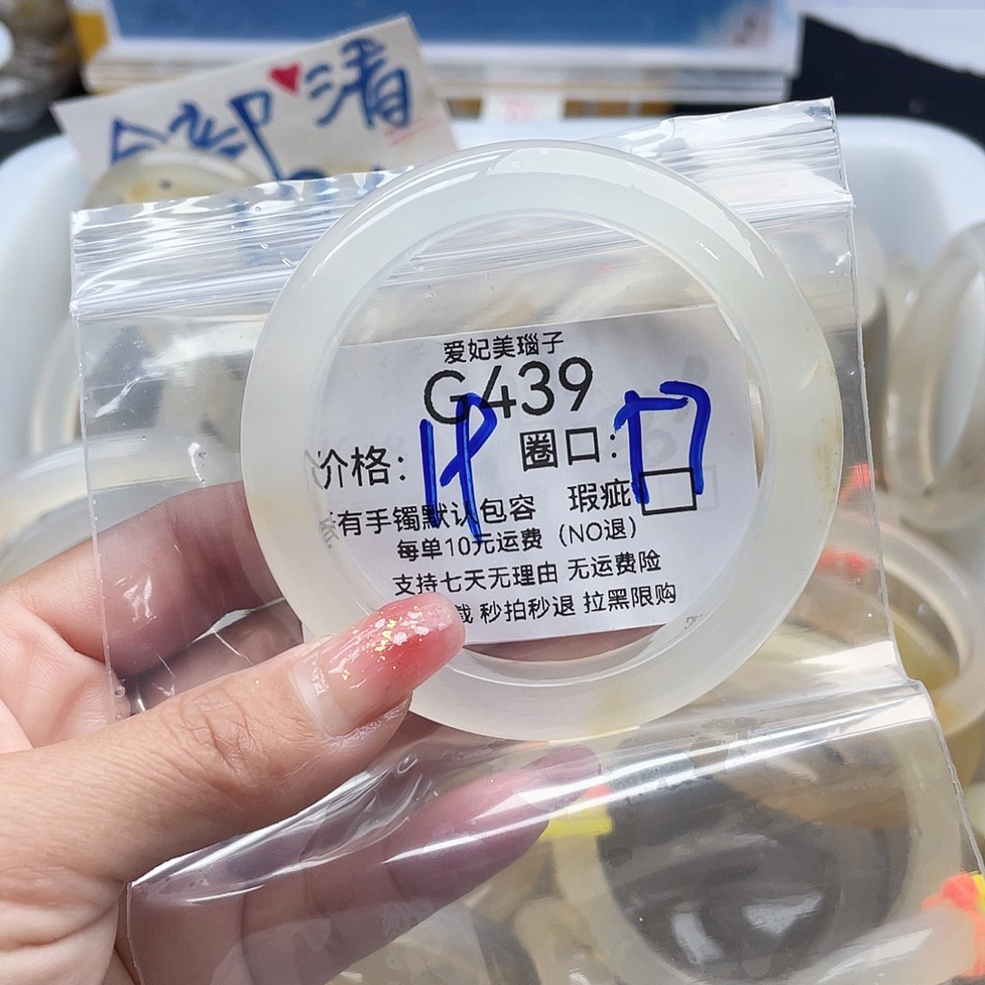 吉****玛瑙/玉髓未镶嵌手镯439