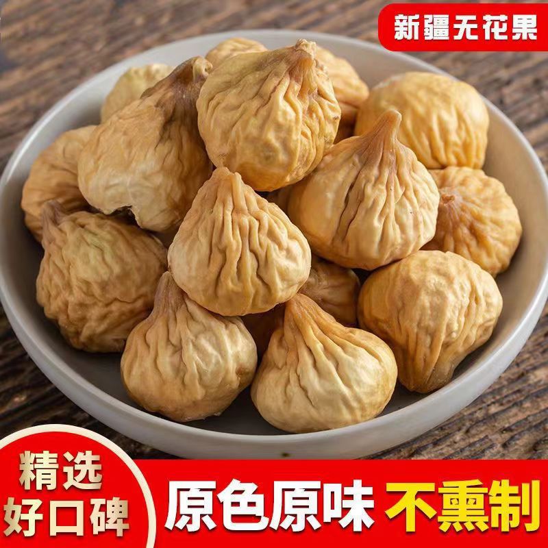 新疆大无花果干新货天然不添加泡水喝泡茶软糯香甜特大果干果零食
