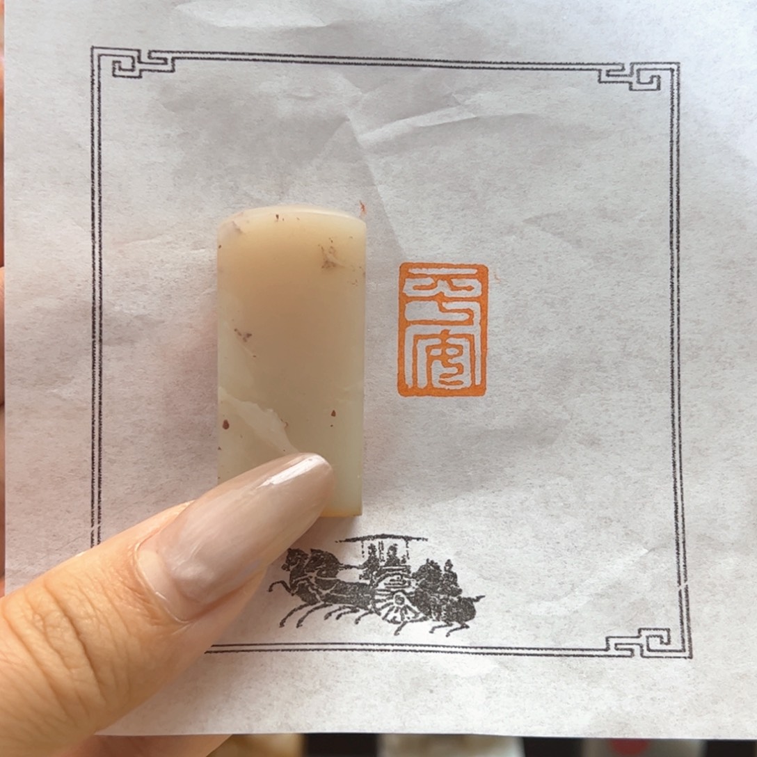 昌化石印石手工制作