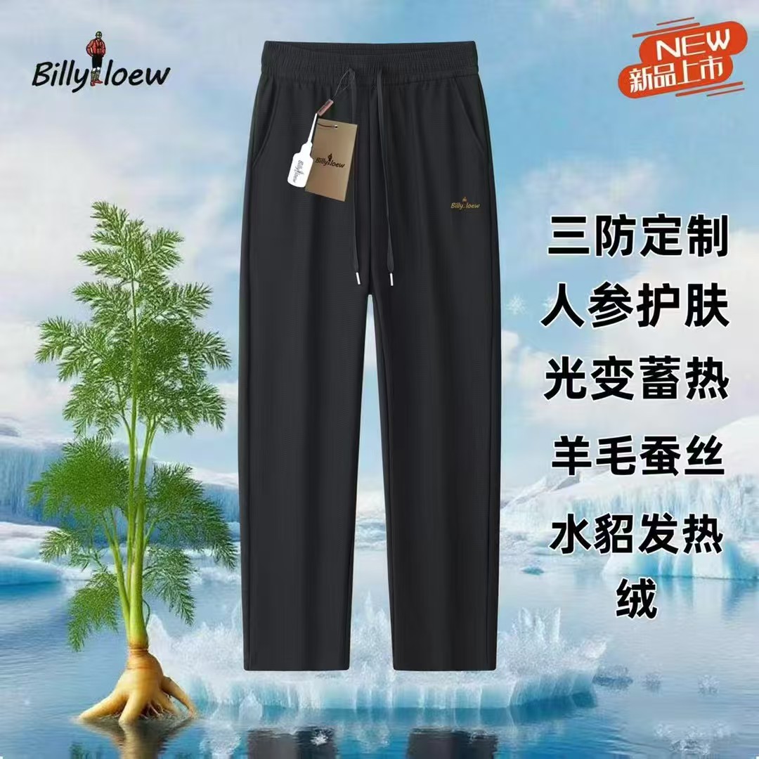 8517秋冬三防定制人参护肤光变蓄热羊毛蚕丝水貂发热绒长裤