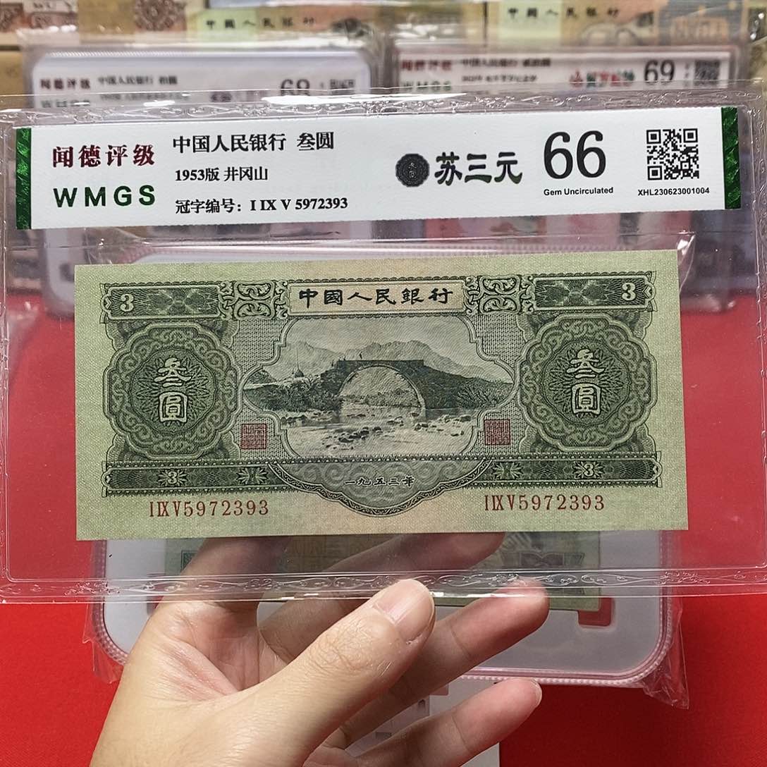 一**虹二版 苏三元 5972393。。