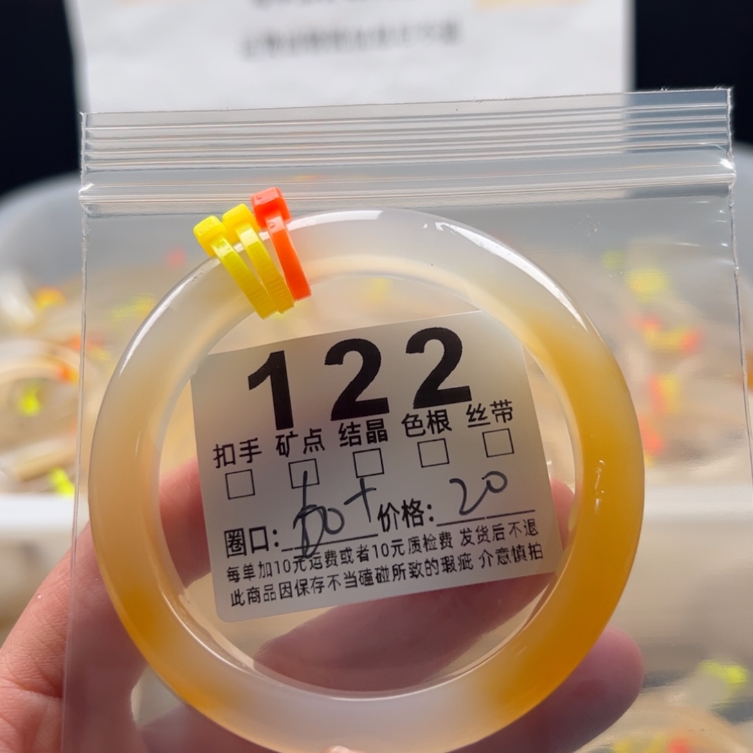 玛瑙/玉髓未镶嵌手镯122