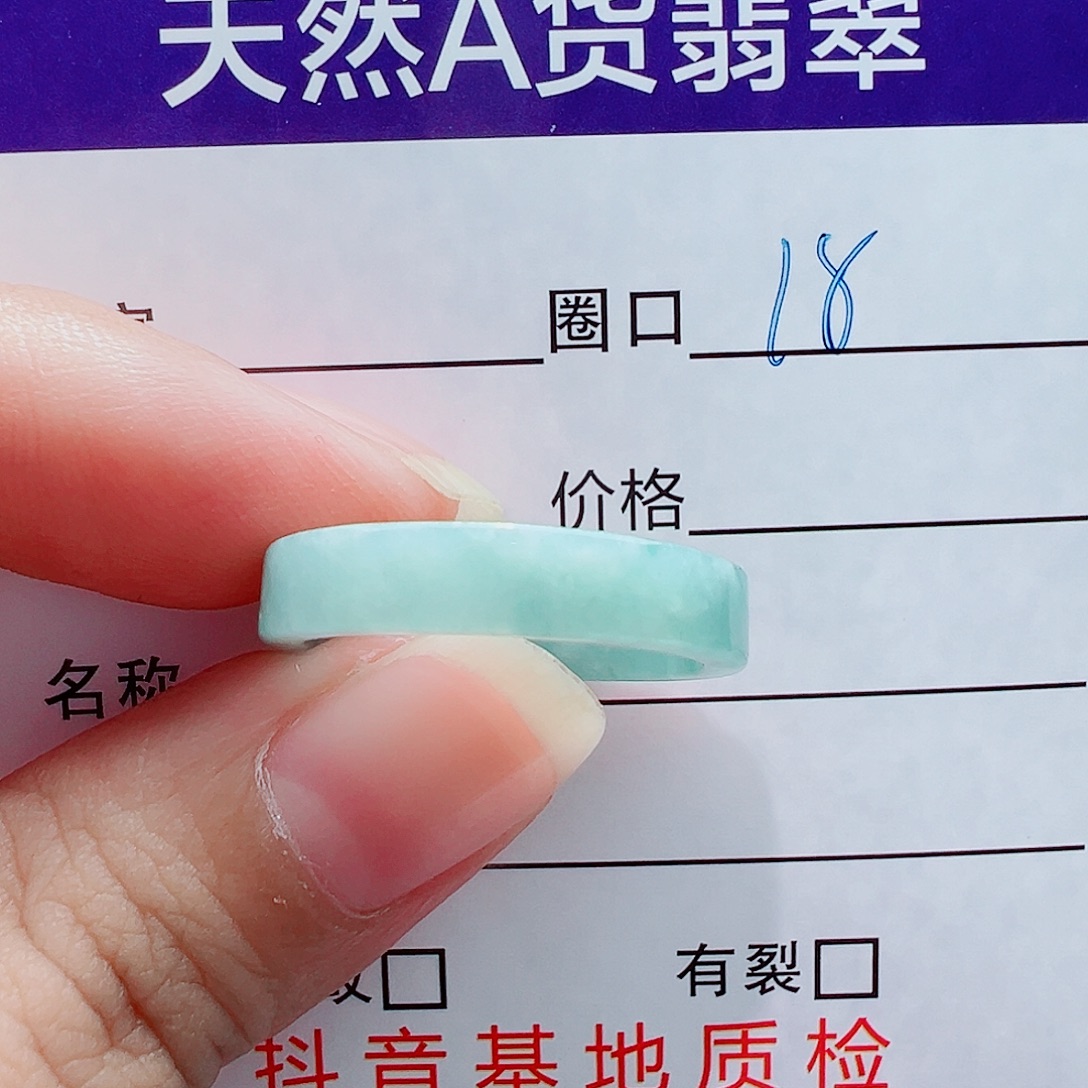 好***人翡翠未镶嵌戒指戒圈