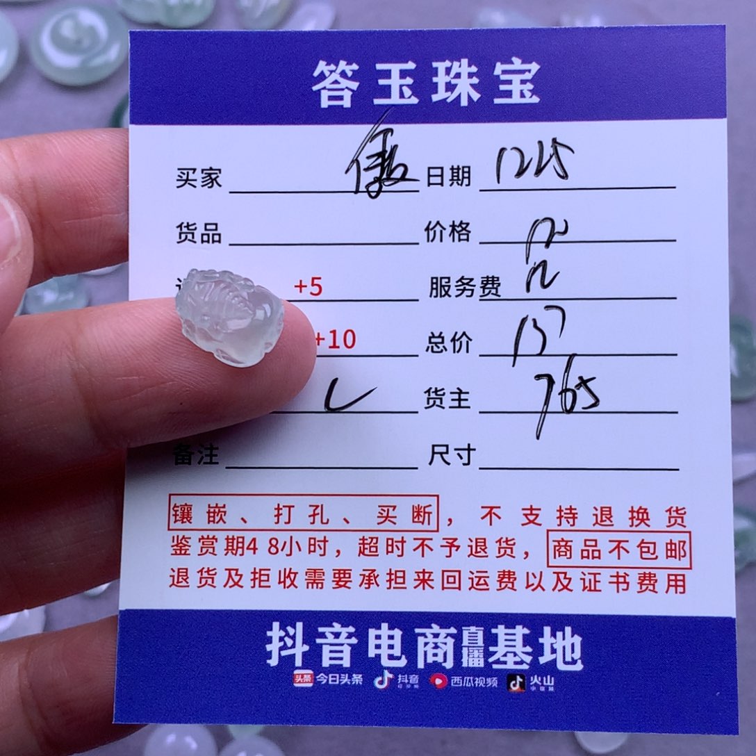 未镶嵌挂件翡翠傲*