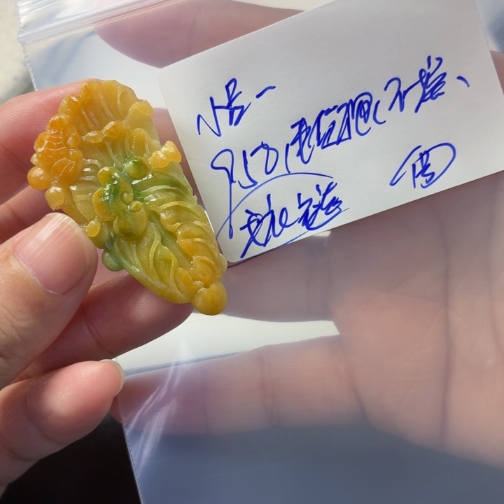 小***6定制翡翠未镶嵌毛货待编款式不退不换