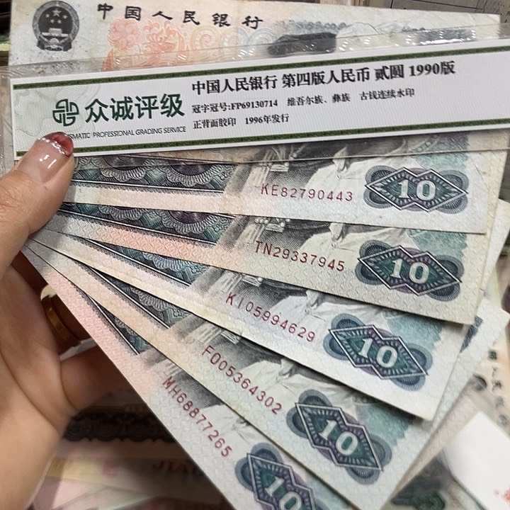退市钱原图发货5张