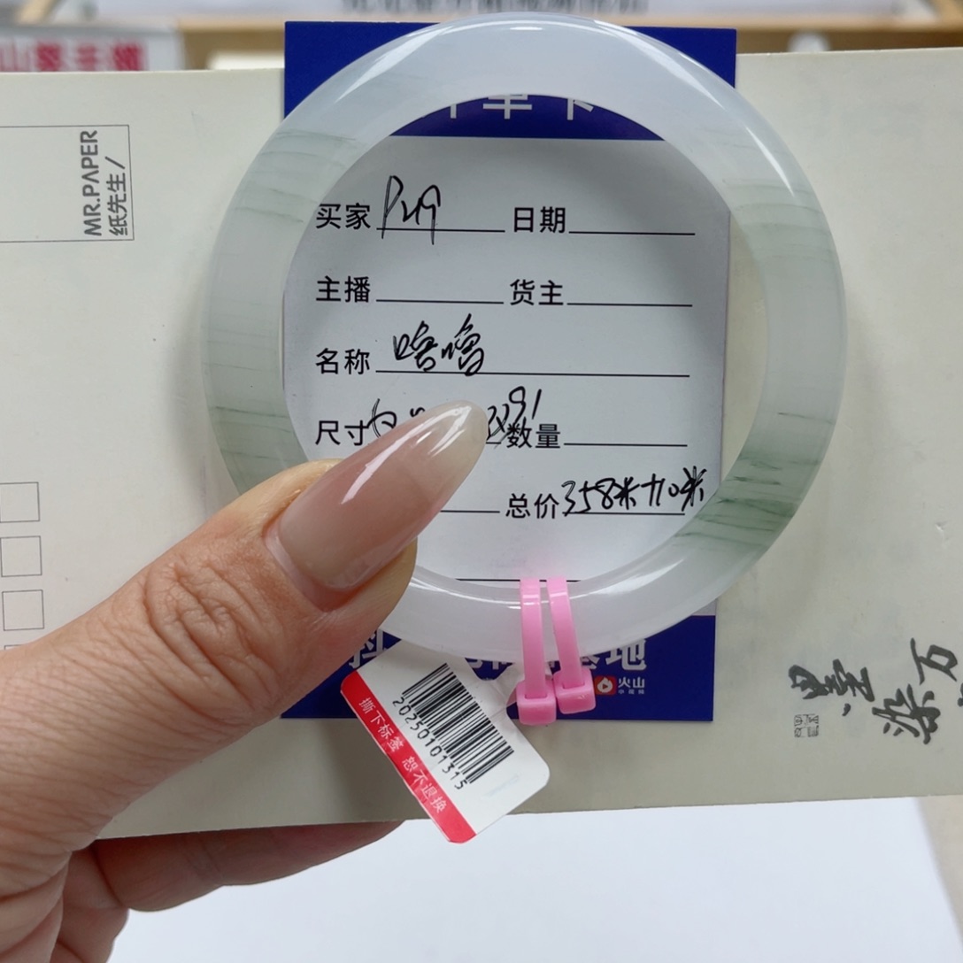 石英质玉手镯未镶嵌