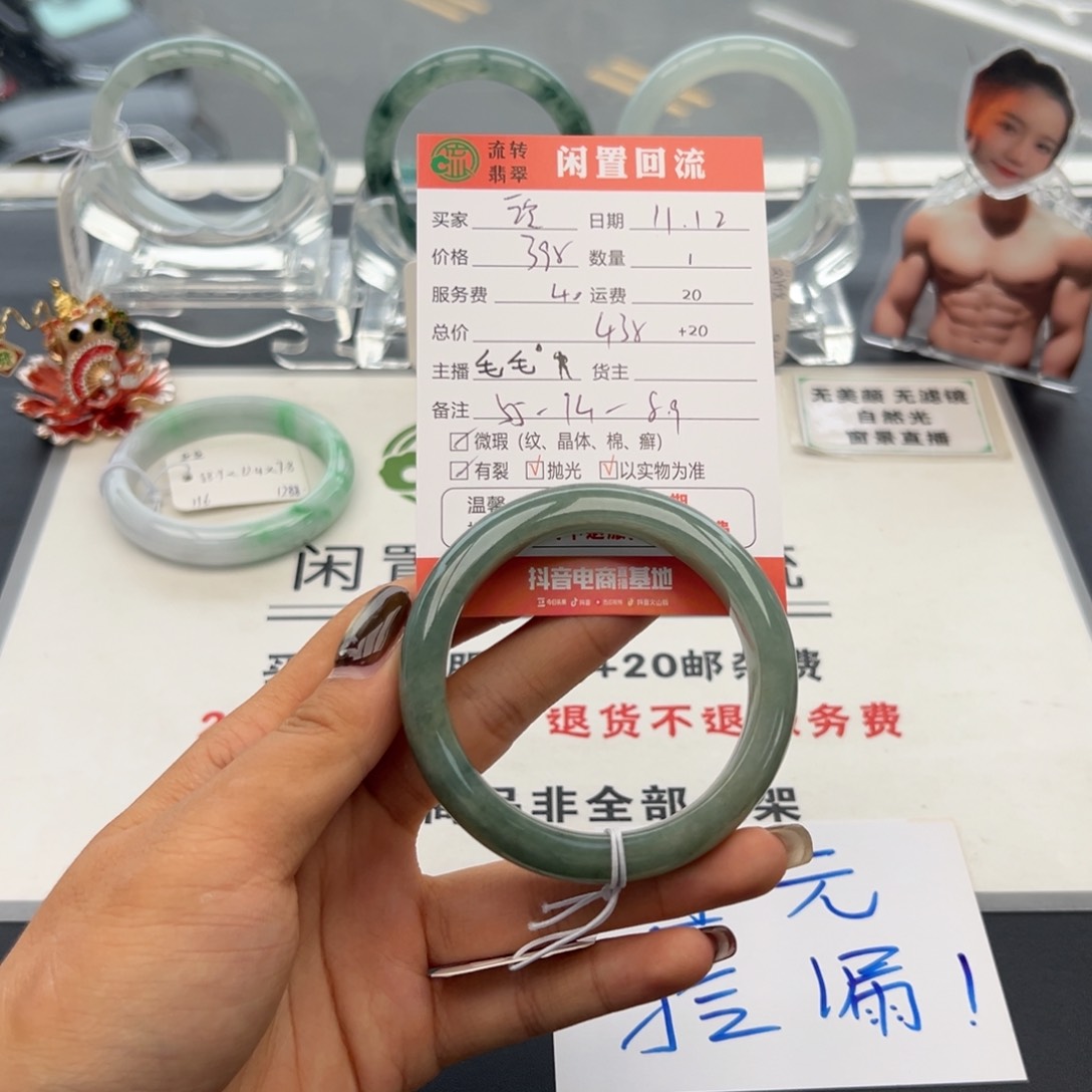 未镶嵌手镯翡翠魂