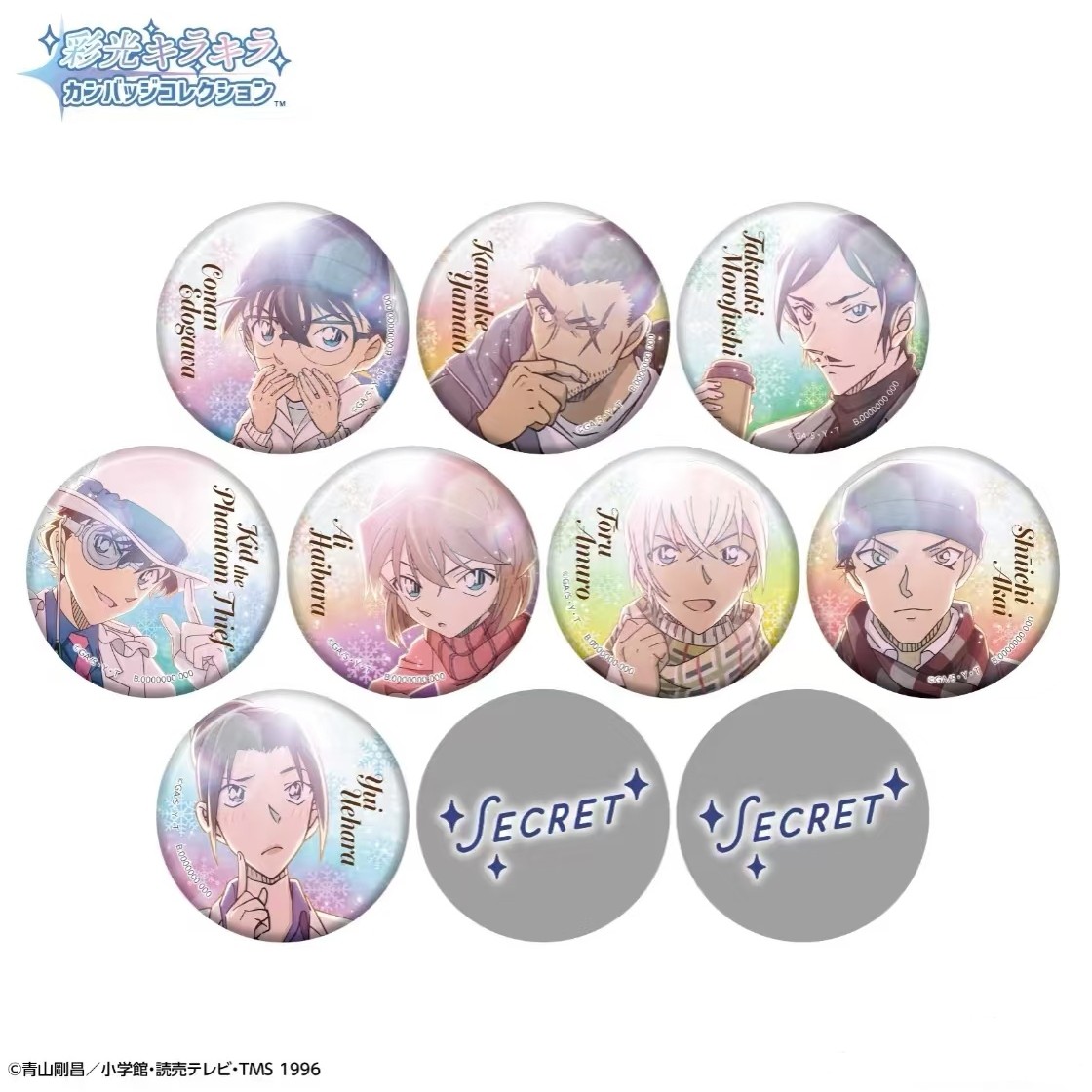 【繁星】名侦探柯南彩光吧唧2弹徽章日谷动漫盲袋【默认代拆】