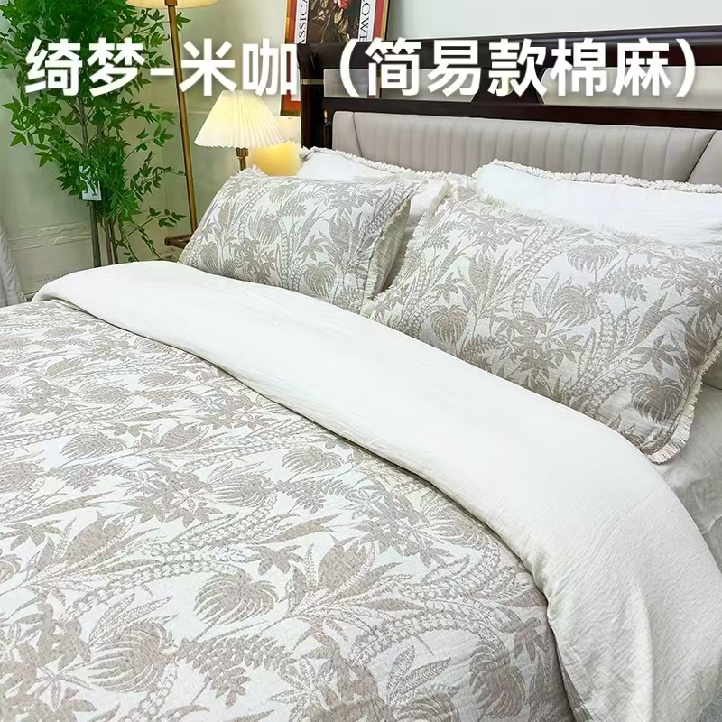 轻奢棉麻柔软透气亲肤简约中式可机洗四件套
