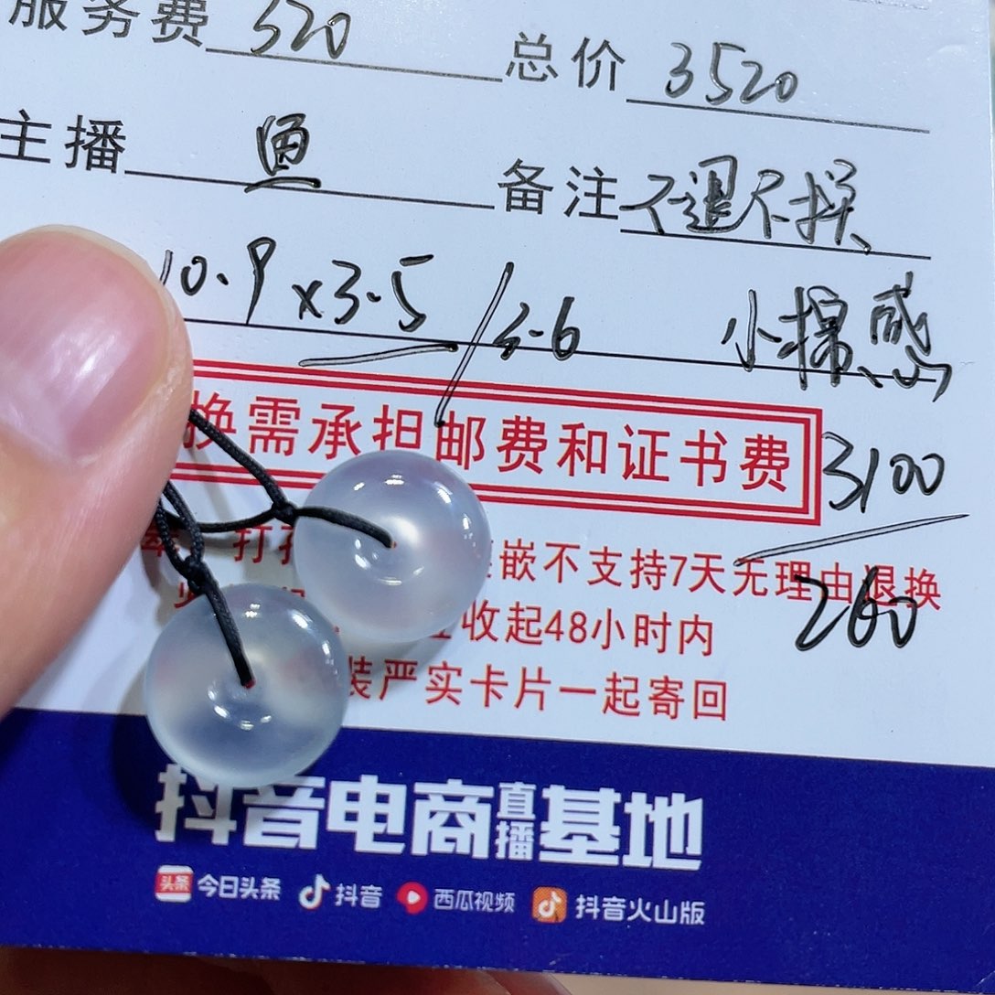 艾****定制翡翠未镶嵌平安扣