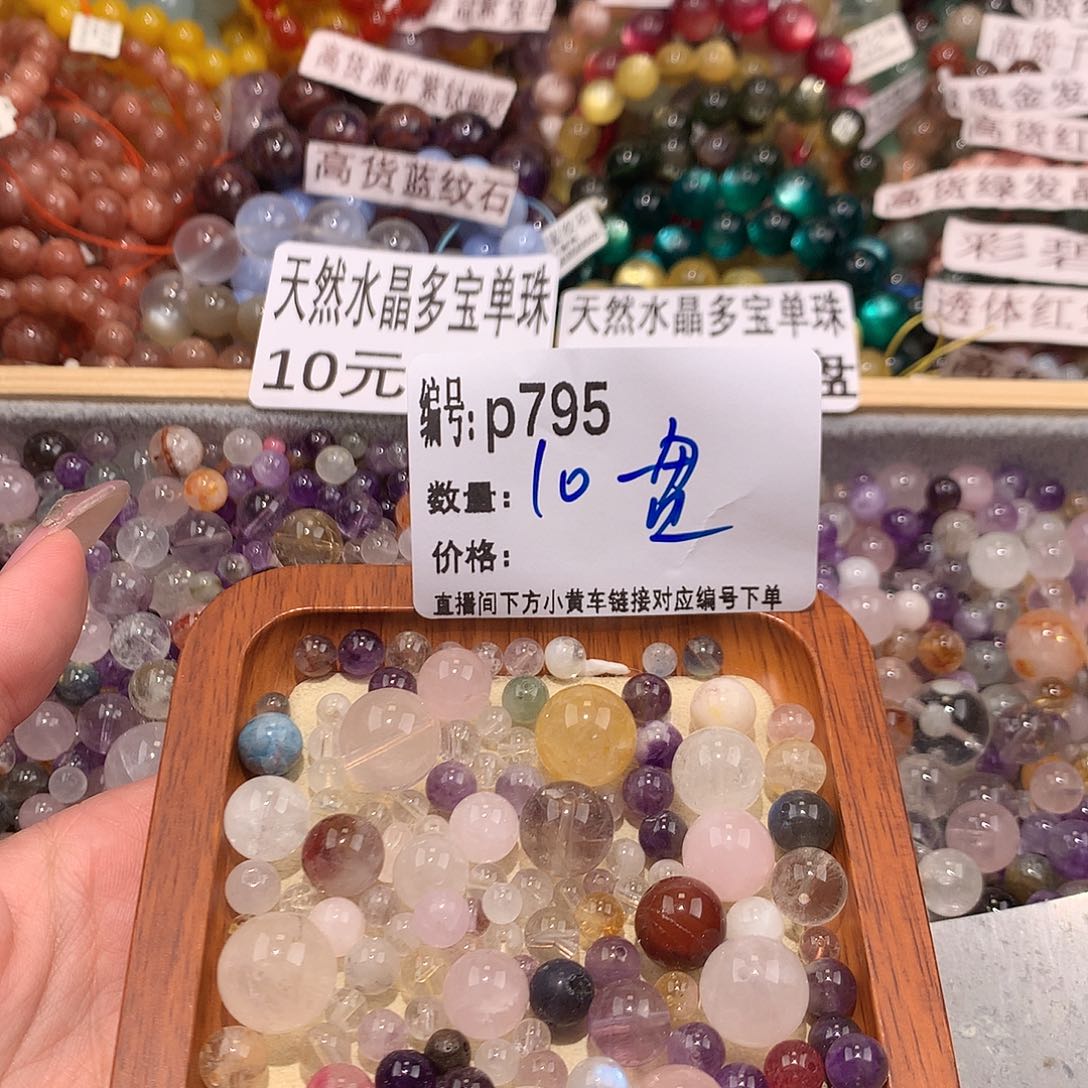 未镶嵌手串水晶梦****a795¥.@，……