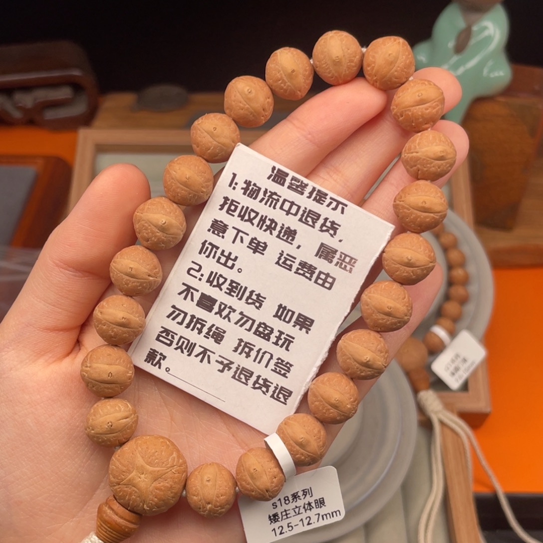 凤眼菩提吊坠S18系列