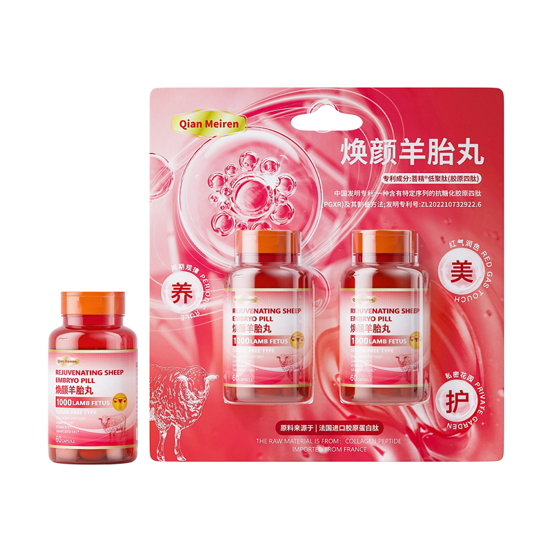 倩美人 焕颜羊胎丸凝胶糖果(无糖型)
