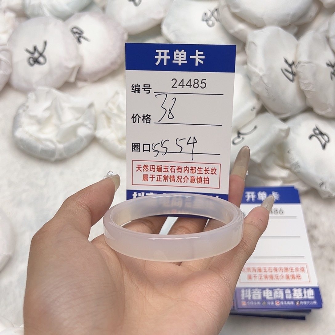 玛瑙/玉髓手镯未镶嵌485