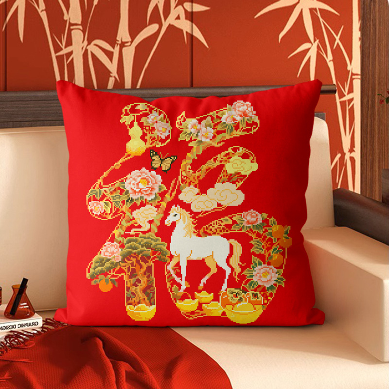 十字绣抱枕三面开口枕套马年平安福字福上生花【39色满绣无勾边】