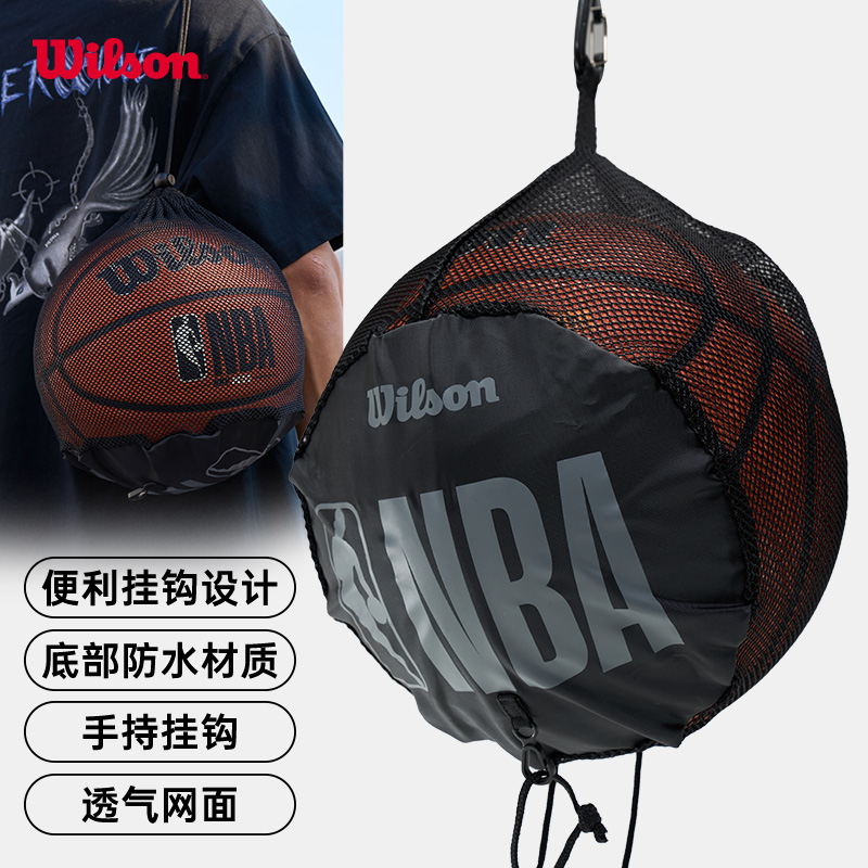 Wilson威尔胜NBA篮球包抽绳背袋黑色便携式收纳袋子可挂钩束口袋