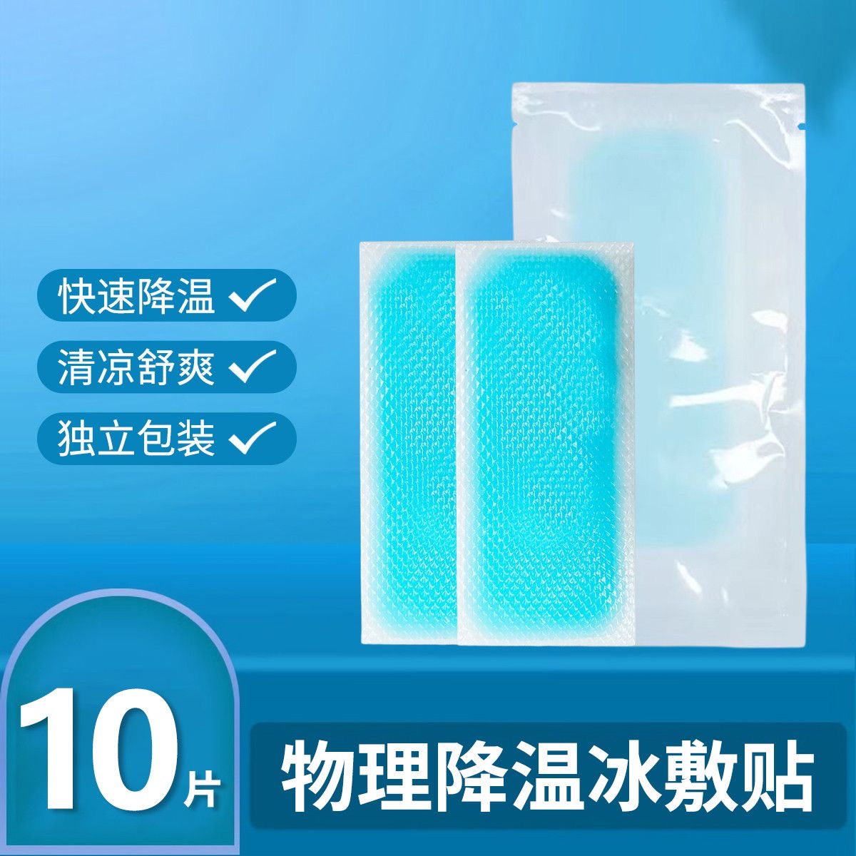 凉感夏季冰凉贴-文心文具直播链接