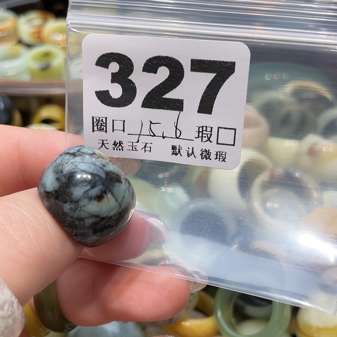 朱***宇蛇纹石玉合金戒指