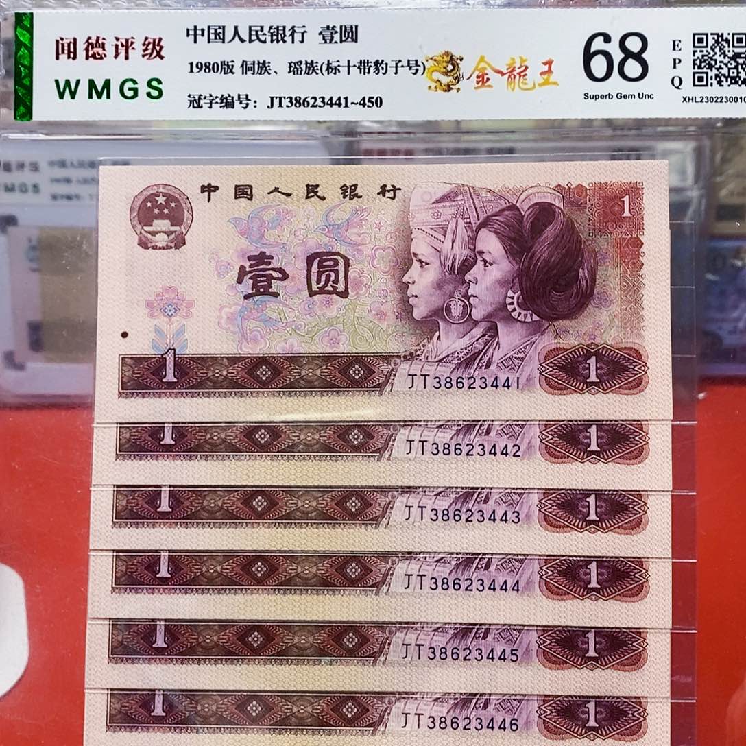 801一元金龙王标十带豹子号