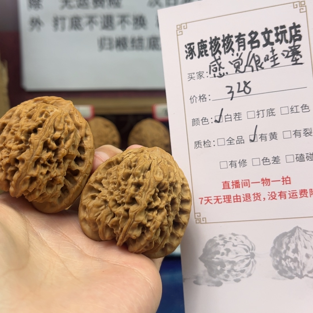 感***塞文玩核桃吊坠南疆
