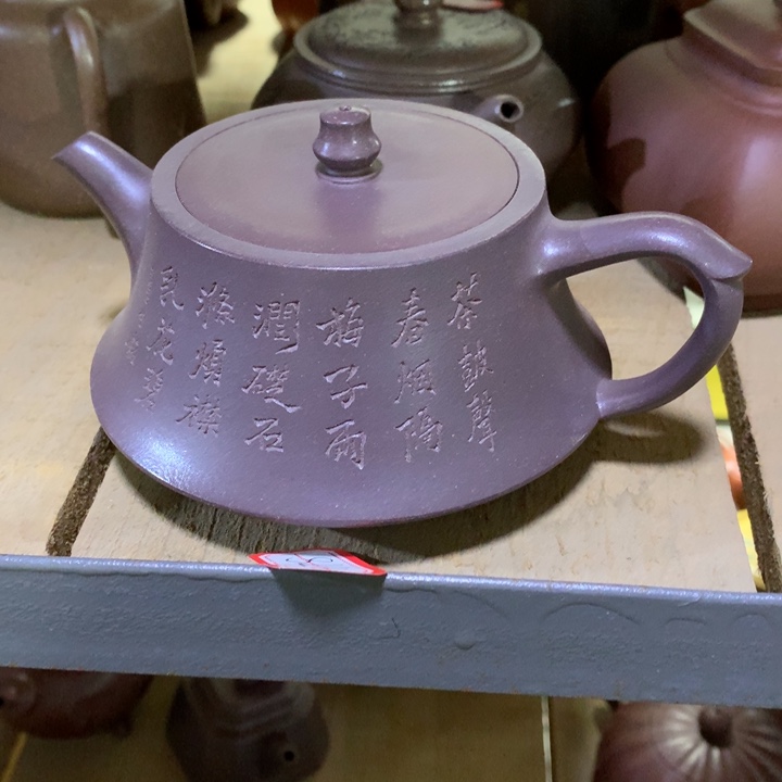 茶壶紫砂原矿手工254