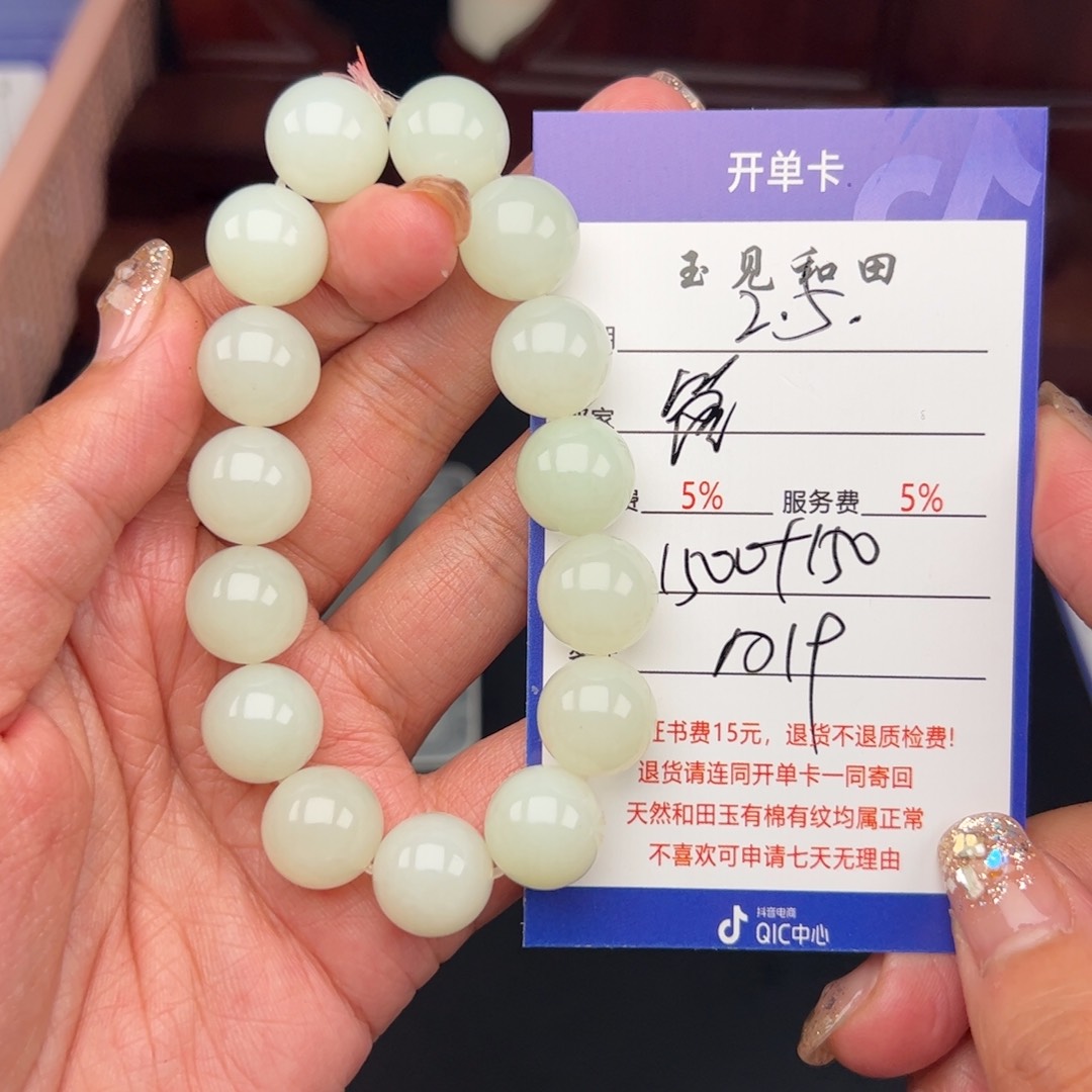 和田玉手链未镶嵌籣*序