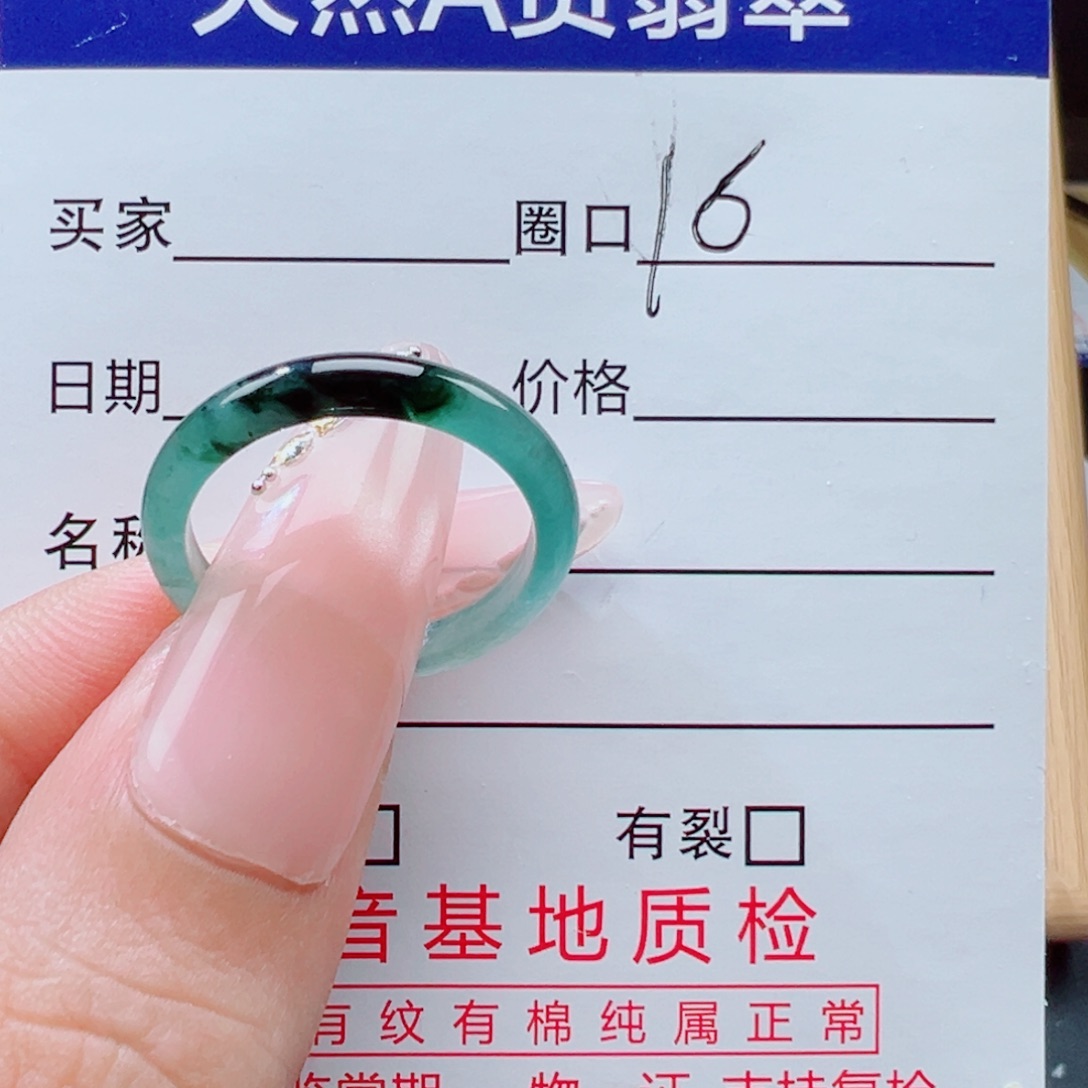 翡翠未镶嵌戒指戒圈